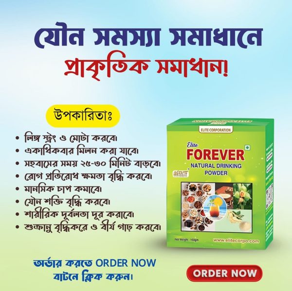 1 Pis Elite Love Forever - Image 1